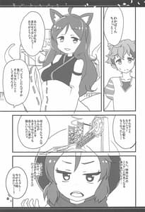 Page 2: 001.jpg | ないしょニャ | View Page!