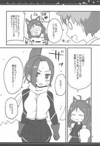 Page 3: 002.jpg | ないしょニャ | View Page!