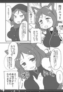 Page 6: 005.jpg | ないしょニャ | View Page!