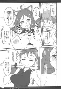 Page 10: 009.jpg | ないしょニャ | View Page!
