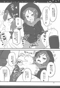 Page 13: 012.jpg | ないしょニャ | View Page!