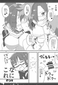 Page 16: 015.jpg | ないしょニャ | View Page!