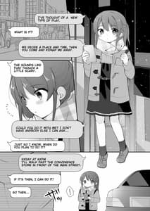 Page 5: 004.jpg | 仲のいいオジサンに頼んでレ○プ風カーセックスをする話 | View Page!