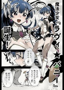 Page 7: 006.jpg | 中出し13発魔法少女ラヴィ・バニーの敗北 | View Page!