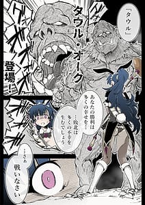 Page 8: 007.jpg | 中出し13発魔法少女ラヴィ・バニーの敗北 | View Page!