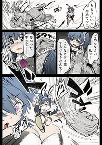 Page 11: 010.jpg | 中出し13発魔法少女ラヴィ・バニーの敗北 | View Page!