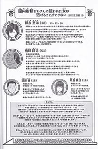 Page 7: 006.jpg | 膣内射精おじさんに狙われた女は逃げることができない 〜藤友恵海編 4〜 | View Page!