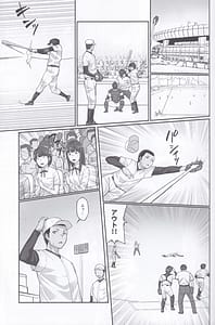Page 8: 007.jpg | 膣内射精おじさんに狙われた女は逃げることができない 〜藤友恵海編 4〜 | View Page!
