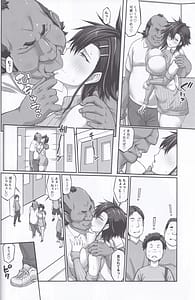 Page 11: 010.jpg | 膣内射精おじさんに狙われた女は逃げることができない 〜藤友恵海編 4〜 | View Page!