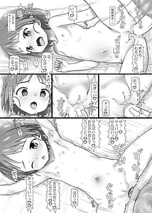 Page 10: 009.jpg | なかだしぱんつぁーたいむ! | View Page!