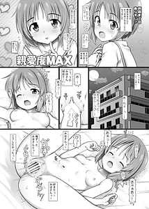 Page 14: 013.jpg | なかだしぱんつぁーたいむ! | View Page!