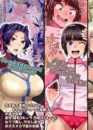 Nakadashi Suishou! Sanhou Gakuin | View Image!