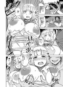 Page 3: 002.jpg | 仲間に犯られる。 | View Page!
