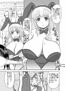 Page 6: 005.jpg | 仲間に犯られる。 | View Page!