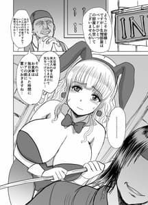 Page 7: 006.jpg | 仲間に犯られる。 | View Page!