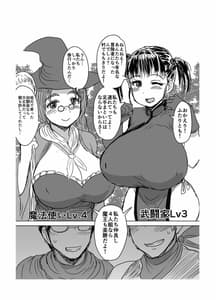 Page 8: 007.jpg | 仲間に犯られる。 | View Page!