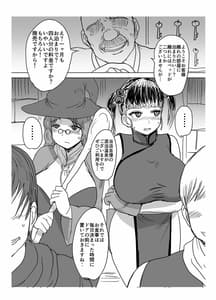 Page 10: 009.jpg | 仲間に犯られる。 | View Page!