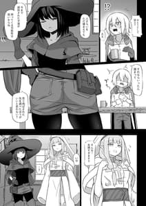Page 3: 002.jpg | 仲間に裏切られサキュバスに売られた勇者様のお話 | View Page!