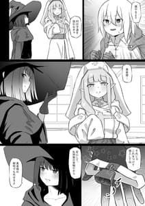 Page 4: 003.jpg | 仲間に裏切られサキュバスに売られた勇者様のお話 | View Page!