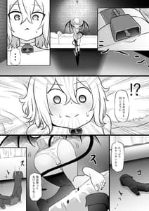 Page 12: 011.jpg | 仲間に裏切られサキュバスに売られた勇者様のお話 | View Page!