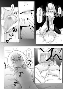 Page 14: 013.jpg | 仲間に裏切られサキュバスに売られた勇者様のお話 | View Page!