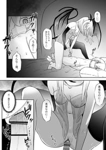Page 16: 015.jpg | 仲間に裏切られサキュバスに売られた勇者様のお話 | View Page!