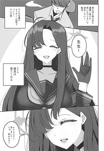 Page 3: 002.jpg | 仲正イチカが見ていてくれる | View Page!