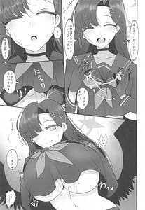 Page 11: 010.jpg | 仲正イチカが見ていてくれる | View Page!