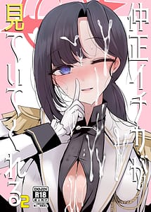 Cover | Nakamasa Ichika ga Miteite Kureru 2 | View Image!