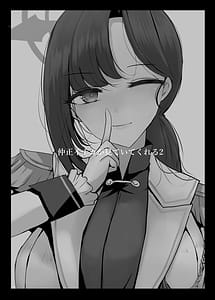 Page 2: 001.jpg | 仲正イチカが見ていてくれる2 | View Page!