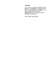 Page 3: 002.jpg | 仲〇イチカといちゃいちゃらぶらぶしたい | View Page!