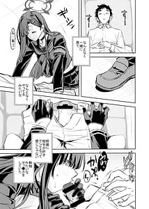 Page 8: 007.jpg | 仲〇イチカといちゃいちゃらぶらぶしたい | View Page!