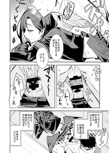 Page 9: 008.jpg | 仲〇イチカといちゃいちゃらぶらぶしたい | View Page!