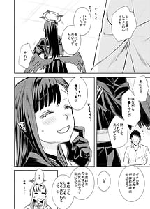 Page 13: 012.jpg | 仲〇イチカといちゃいちゃらぶらぶしたい | View Page!