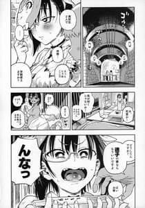 Page 5: 004.jpg | 泣かないで!桃ちゃん!!なつまつり | View Page!