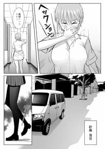Page 4: 003.jpg | 中野家美人姉妹処女喪失 | View Page!