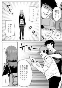 Page 5: 004.jpg | 中野家美人姉妹処女喪失 | View Page!