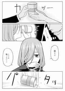 Page 8: 007.jpg | 中野家美人姉妹処女喪失 | View Page!
