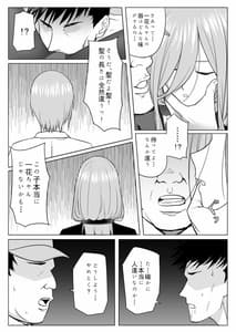 Page 12: 011.jpg | 中野家美人姉妹処女喪失 | View Page!