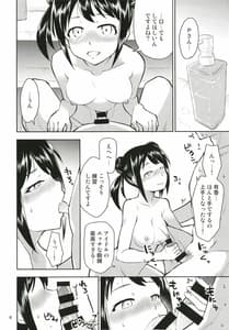 Page 10: 009.jpg | なかのゆ | View Page!