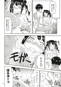 Page 16: 015.jpg | なかのゆ | View Page!