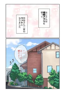 Page 2: 001.jpg | 中谷さん家の催眠ペットおじさん | View Page!