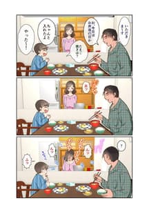 Page 3: 002.jpg | 中谷さん家の催眠ペットおじさん | View Page!