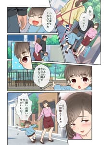 Page 12: 011.jpg | 中谷さん家の催眠ペットおじさん | View Page!