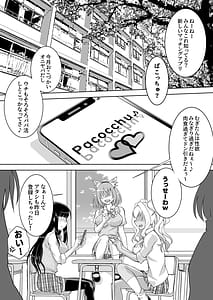 Page 2: 001.jpg | 仲良しJK3人組まとめて種付けえっち | View Page!