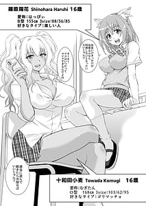 Page 6: 005.jpg | 仲良しJK3人組まとめて種付けえっち | View Page!