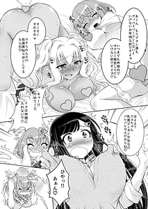 Page 7: 006.jpg | 仲良しJK3人組まとめて種付けえっち | View Page!