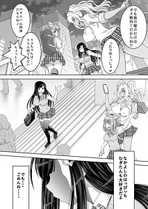 Page 8: 007.jpg | 仲良しJK3人組まとめて種付けえっち | View Page!