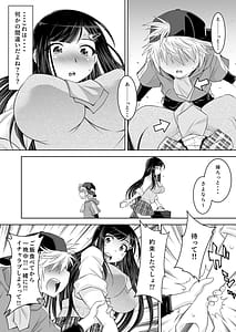 Page 11: 010.jpg | 仲良しJK3人組まとめて種付けえっち | View Page!