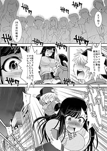 Page 12: 011.jpg | 仲良しJK3人組まとめて種付けえっち | View Page!